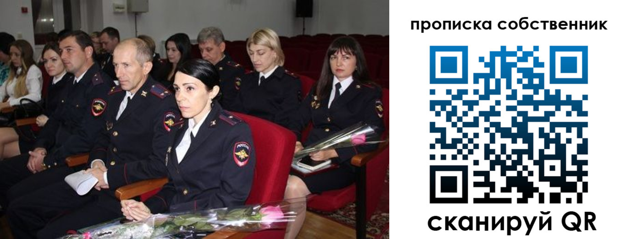 прописка для работы в Кропоткине