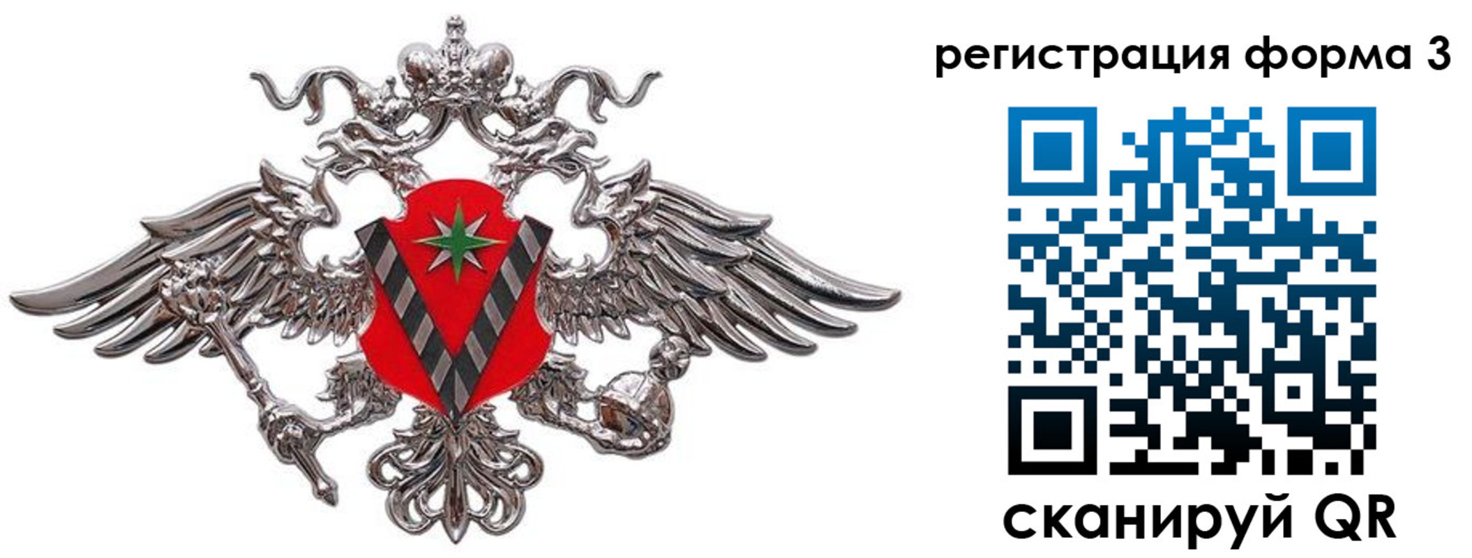 временная регистрация недорого в Кропоткине